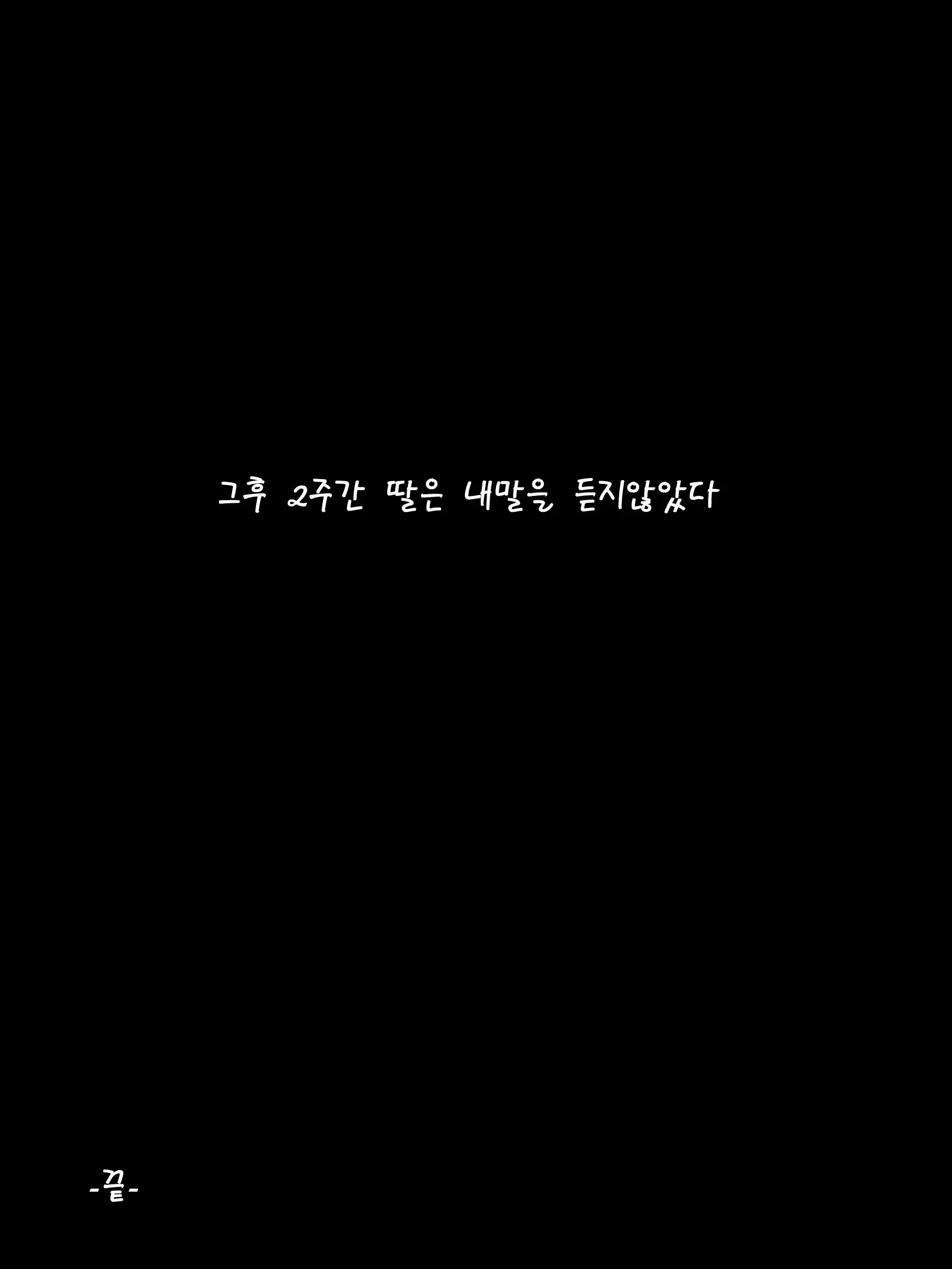 Chichi To Musume No Omoide No Album 2 | 아빠와 딸의 추억앨범 2